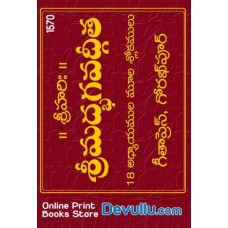 భగవద్గీతగీతా శ్లోకములు (Set Of 10 Books) [Bhagavad Gita Slokas (Set Of 10 Books)]